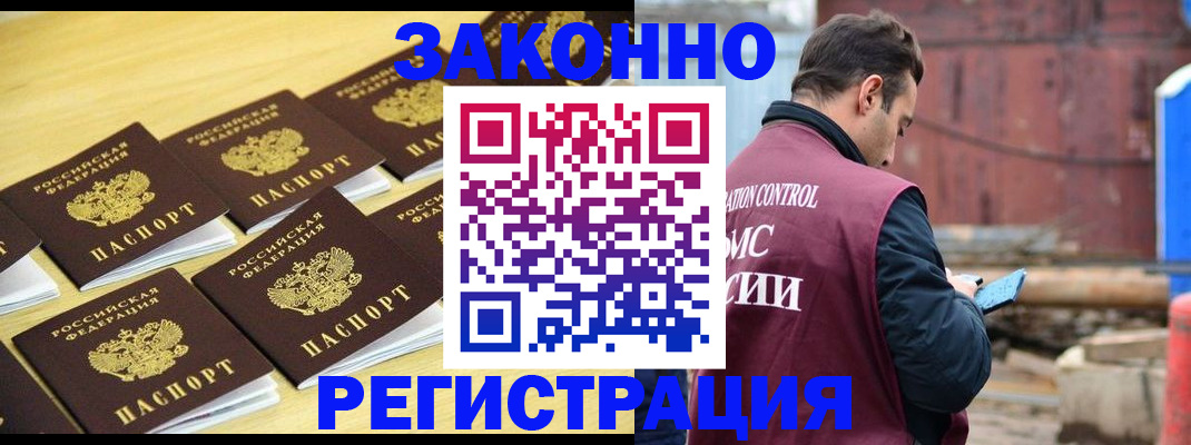 прописка штамп в Калаче-на-Дону