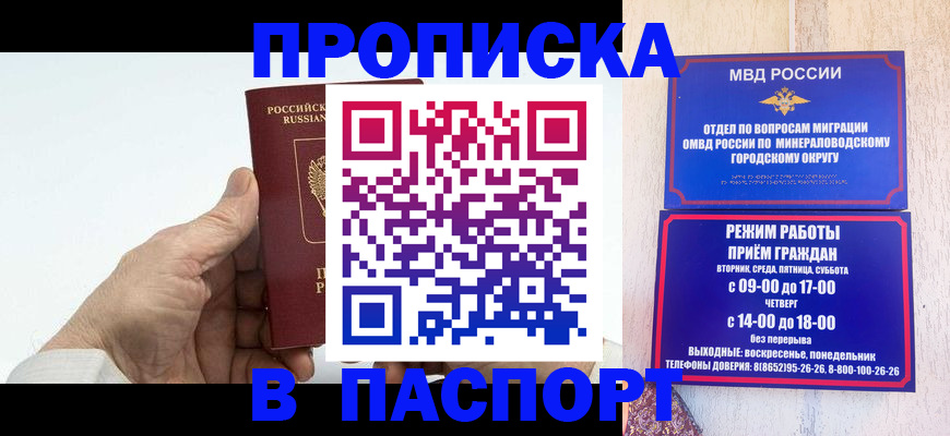 временная регистрация законно в Калаче-на-Дону