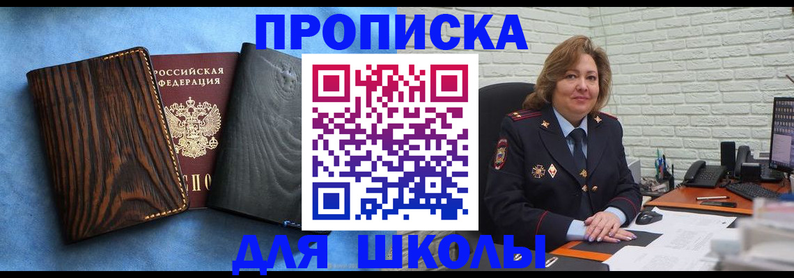 временная регистрация адрес в Калаче-на-Дону