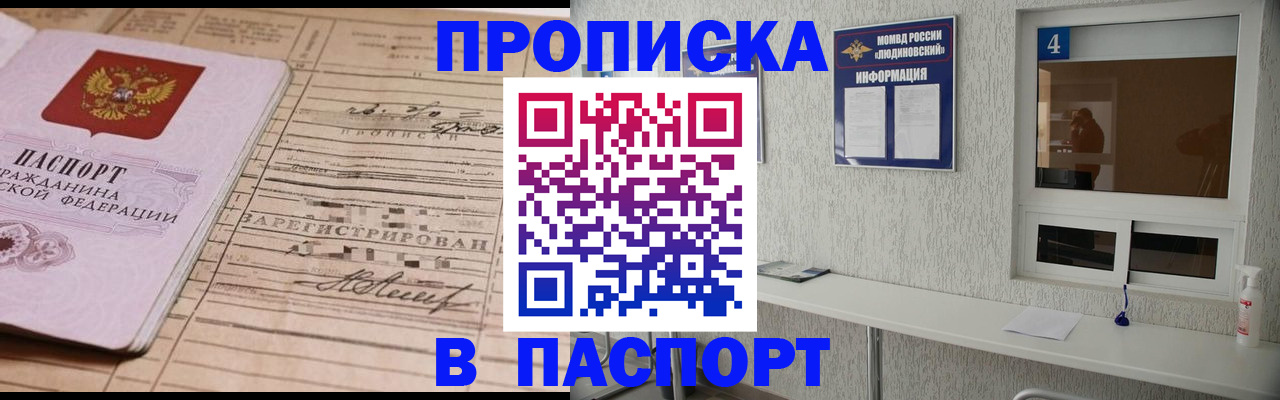 временная регистрация в Калаче-на-Дону